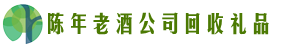 吉隆得宝回收烟酒店